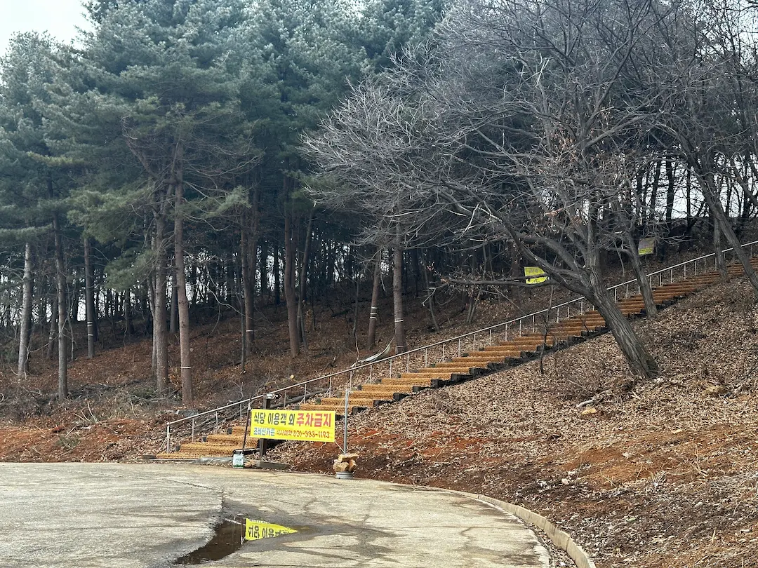 등산로 입구